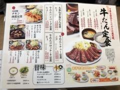 たんとと和くら　和歌山ＭＩＯ店