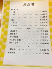 清竹すし