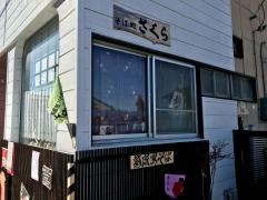 そば処さくらｕｚ‐４２