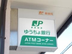 岡山沖元郵便局
