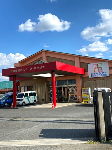 特別養護老人ホーム　はりがや夢希の杜