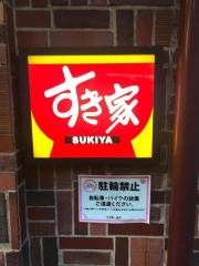 すき家　花小金井駅北口店