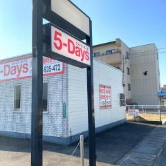 毎日個別塾５－Ｄａｙｓ　福山春日校