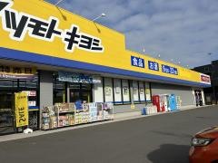 マツモトキヨシ　青梅新町店