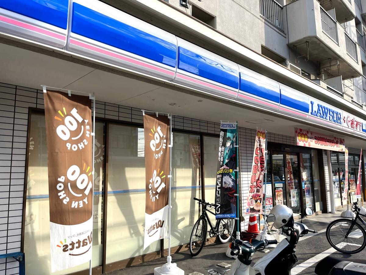 ワッツウィズ舟入南ローソン店