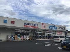 ウエルシア　さいたま栄和店