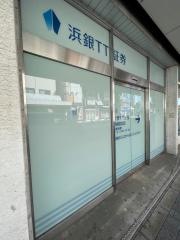浜銀ＴＴ証券株式会社相模原支店