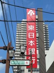 東日本銀行　水海道支店