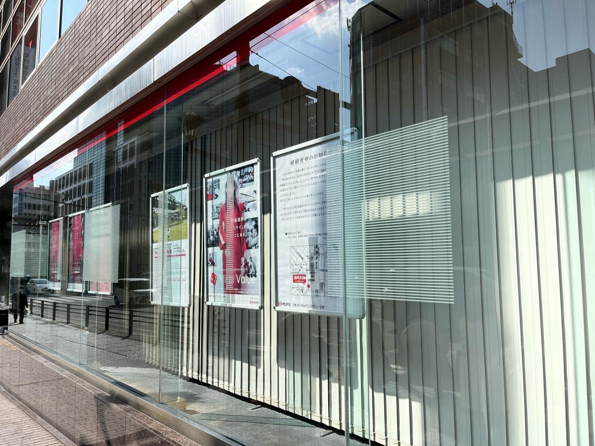 三菱UFJモルガン・スタンレー証券株式会社　熊本支店