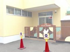 光星はとポッポ保育園