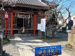 八坂神社