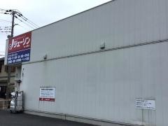 ジェーソン　鳩ヶ谷里店