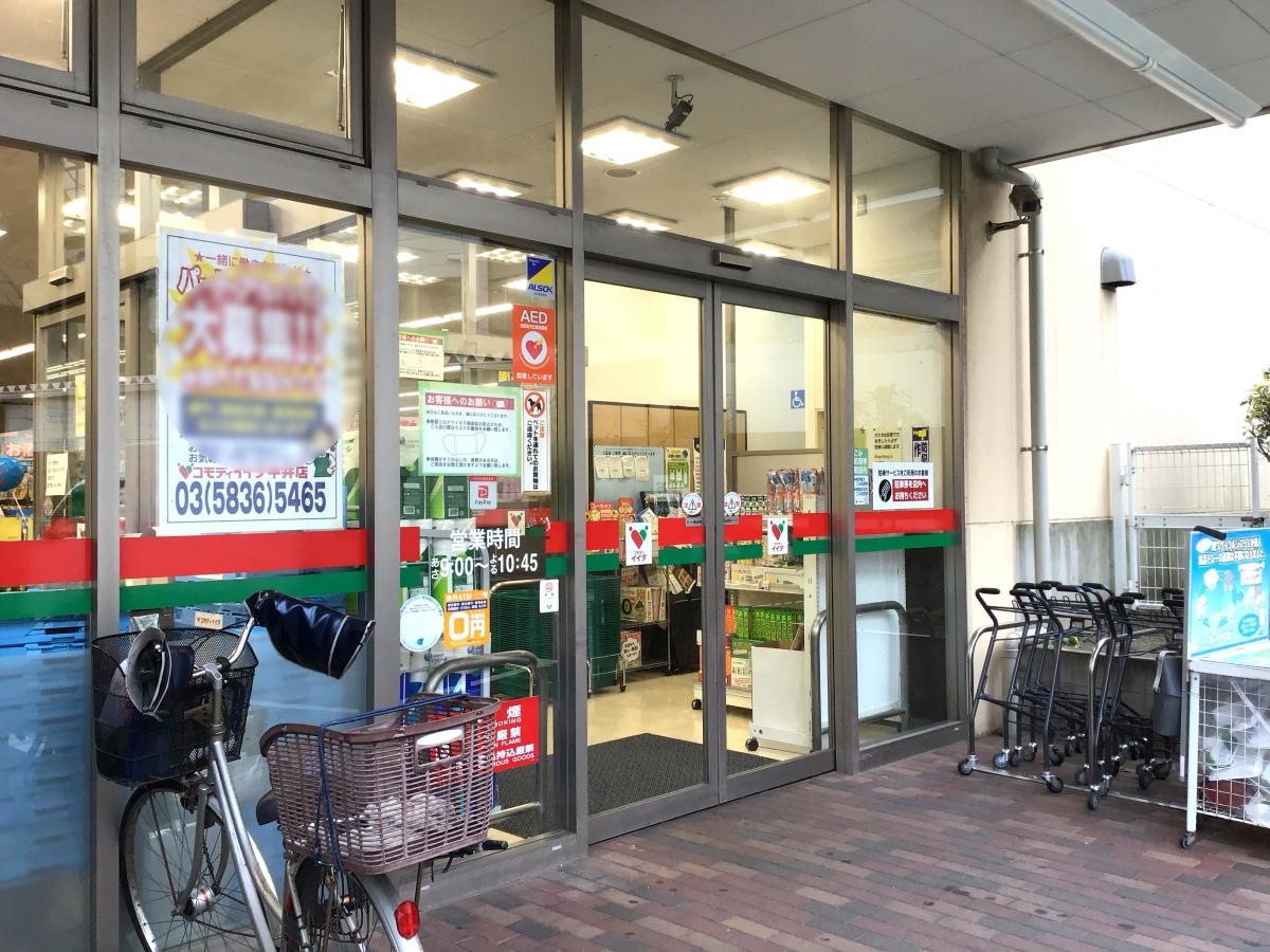 コモディイイダ平井店です。