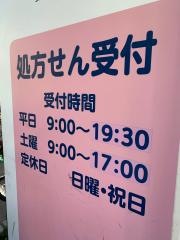 ココカラファイン・ヘルスケアセイジョー　千歳船橋店