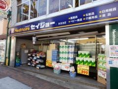 ココカラファイン・くすりセイジョー　洗足池店