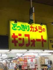 どっきりカメラのキシフォートサンライズ蒲田店