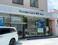 Ｈｏｎｄａ　Ｃａｒｓ東京葛飾店