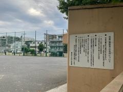 大岡小学校