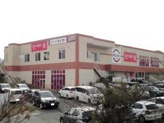 ザ・ダイソー　三浦海岸店