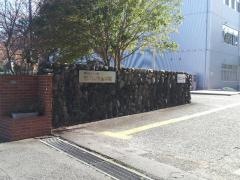 専門学校白寿医療学院