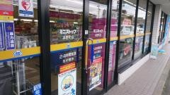 ミニストップ　本野町店