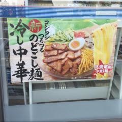 ローソン　亀山みずほ台店