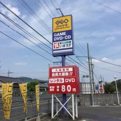 ゲオ亀岡店