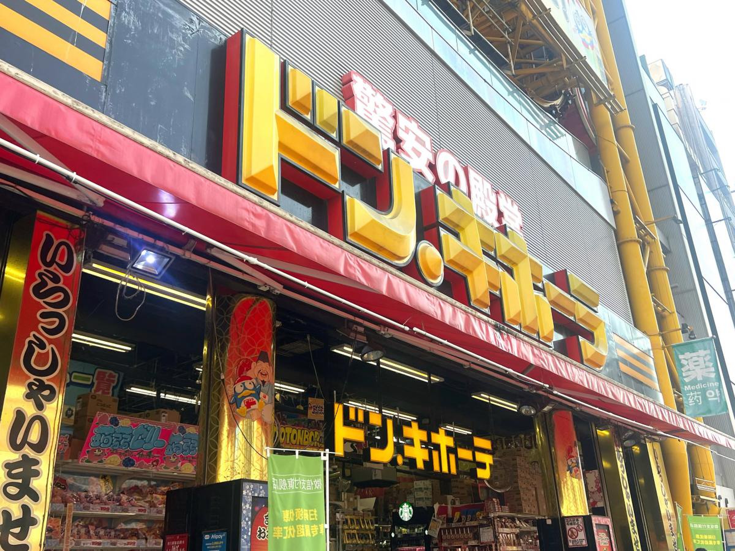 ドン キホーテ 道頓堀 店