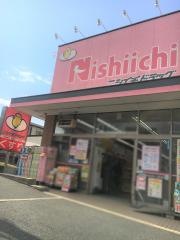 ニシイチドラッグ健康館苦楽園店