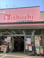 ニシイチドラッグ健康館苦楽園店
