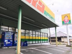 ジャパン　三田本町店