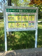 美賀多台公園