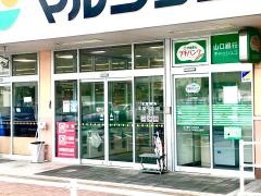 マルショク　床波店