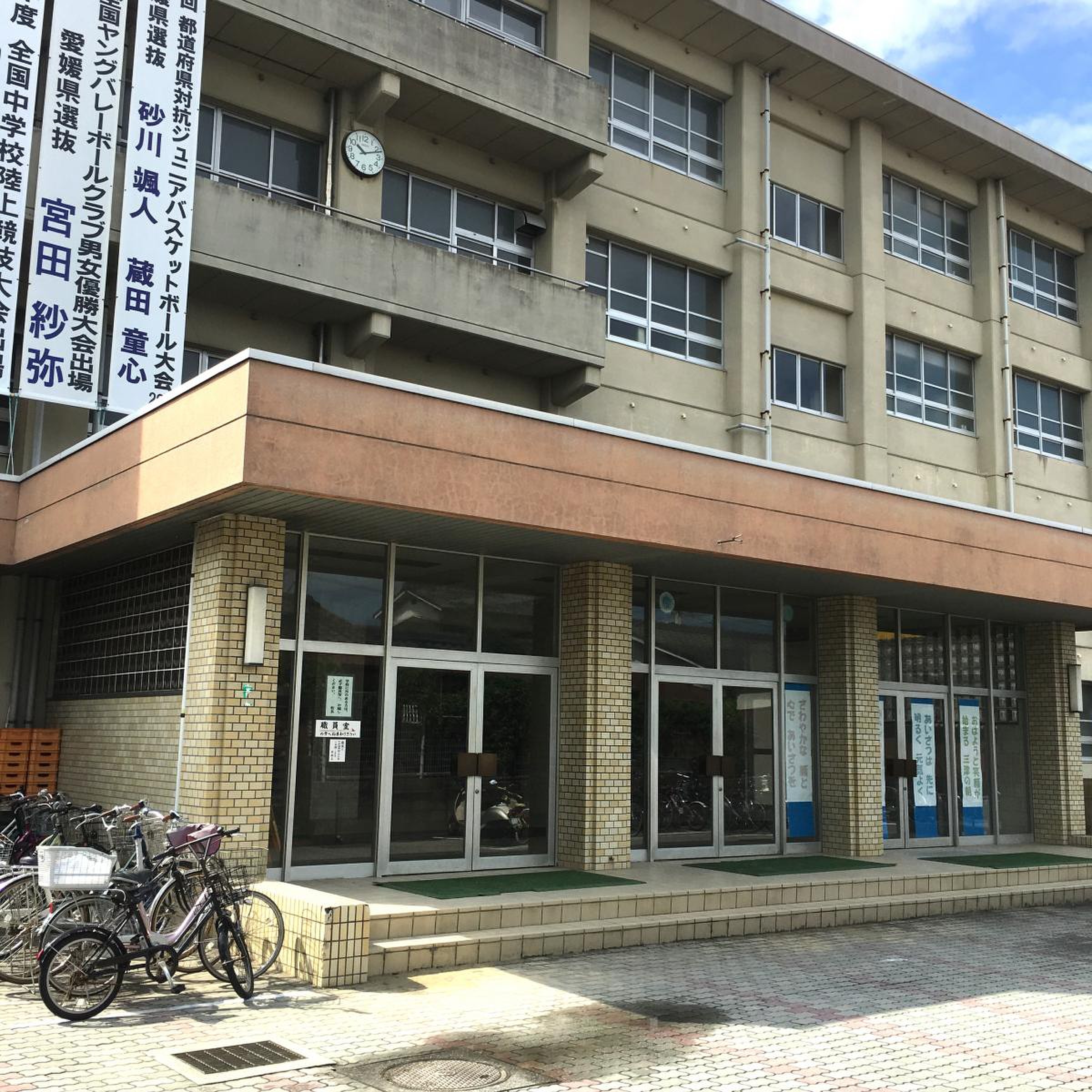 松山 市立 三津 浜 中学校
