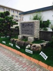 松山市立三津浜中学校