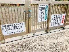 北九州市立二島中学校