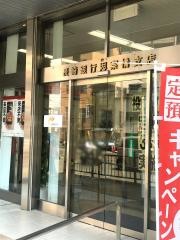 長崎銀行思案橋支店