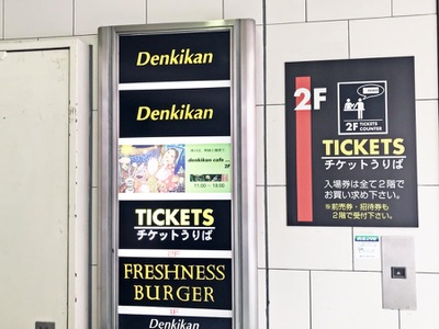 エンタメール 熊本ｄｅｎｋｉｋａｎ