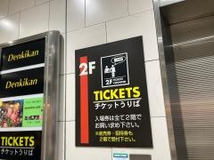 熊本Ｄｅｎｋｉｋａｎ