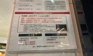 熊本Ｄｅｎｋｉｋａｎ