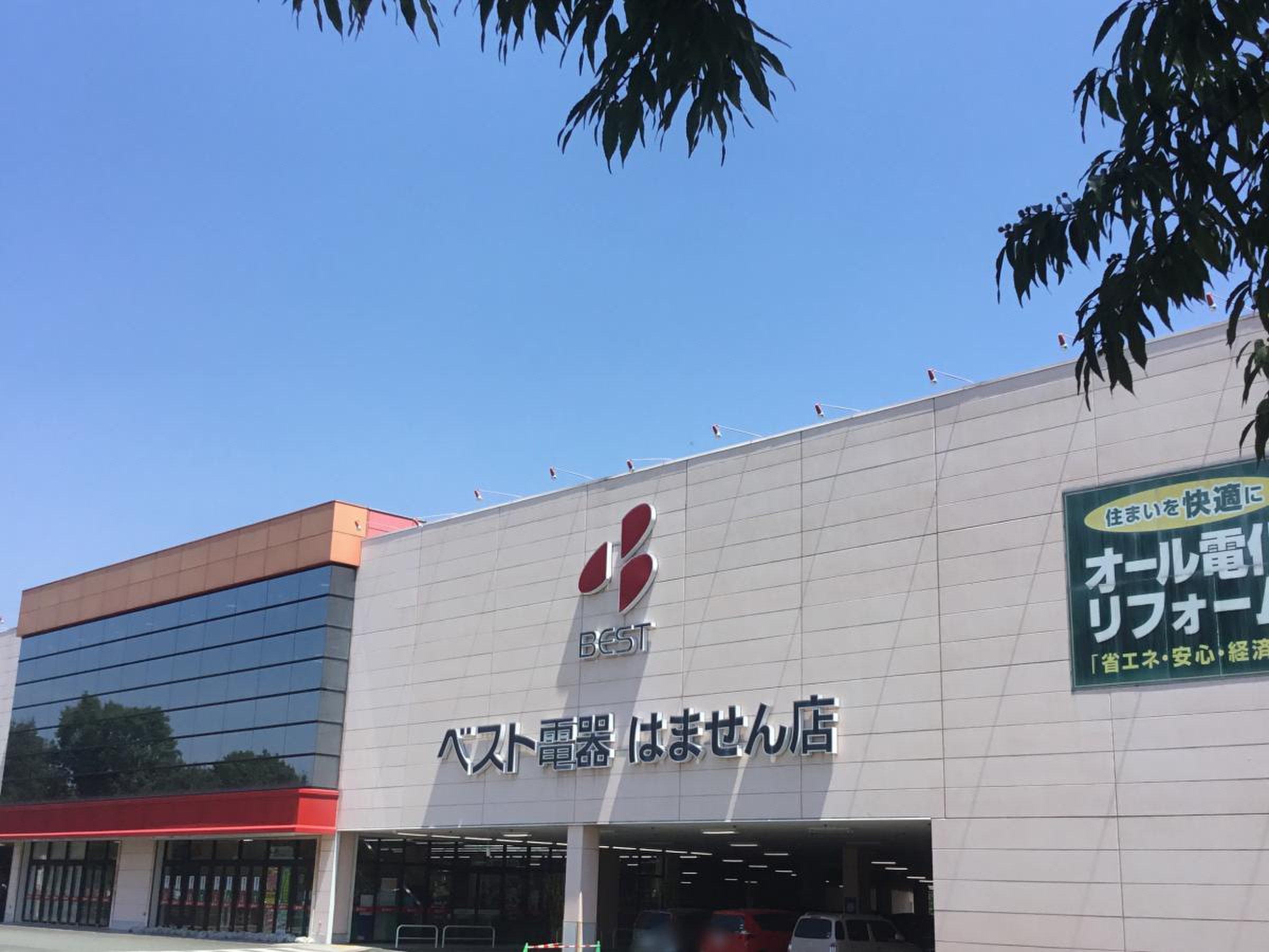 ベスト 電器 は ませ ん 店