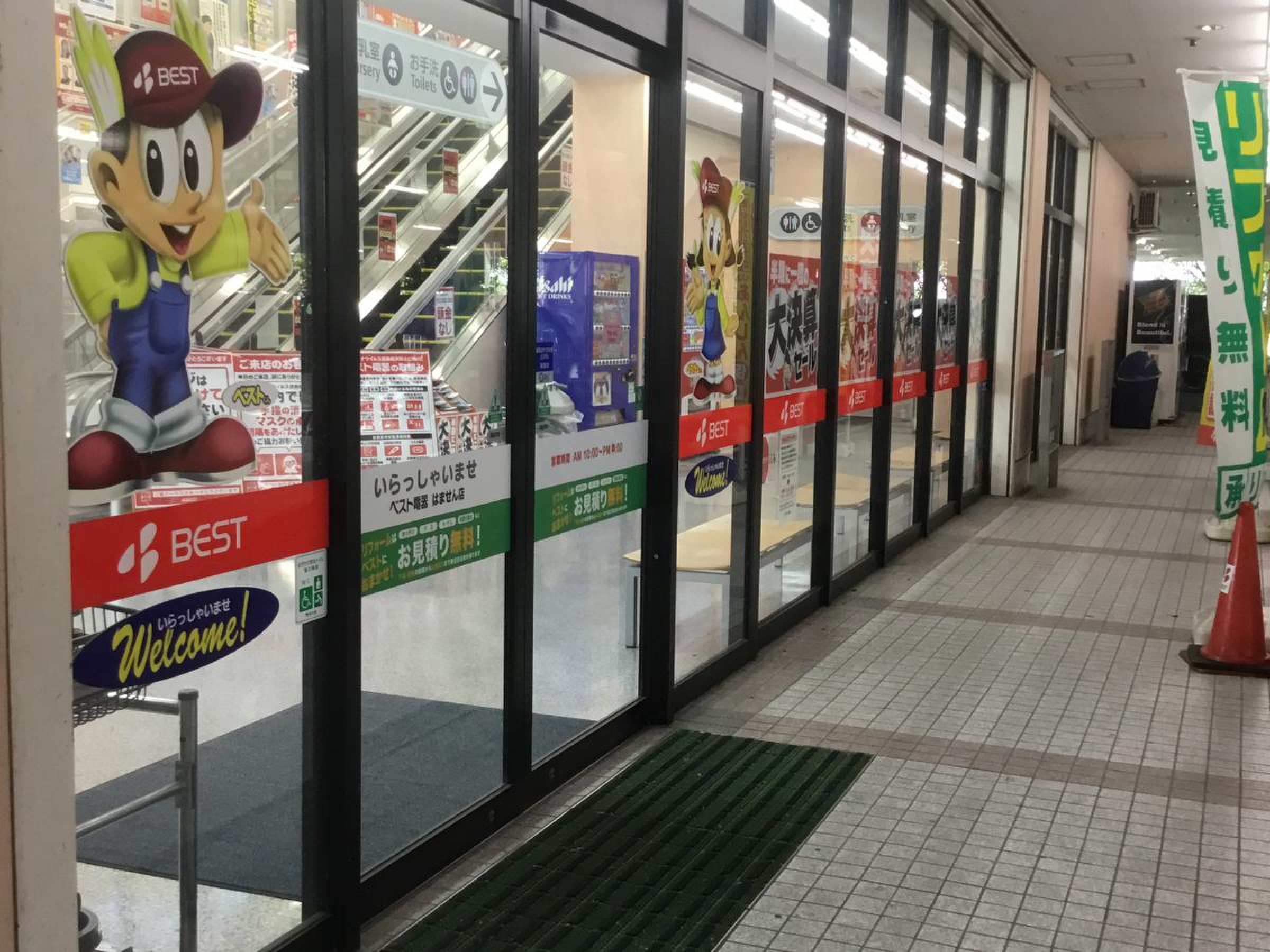 ベスト 電器 は ませ ん 店