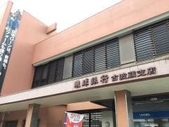 琉球銀行古波蔵支店