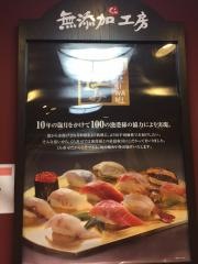 くら寿司　松山宮西店