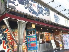 目利きの銀次　八戸ノ里駅前店