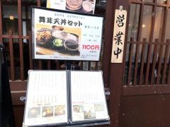 あおやま　湯畑店