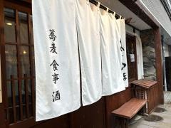 あおやま　湯畑店