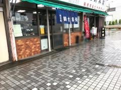 黒船食堂