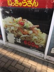 いっきゅうさん　大日店