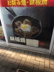いっきゅうさん　大日店